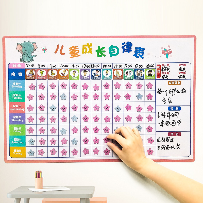 廠家直銷 兒童好習(xí)慣成長(zhǎng)自律表 磁性軟白板墻貼磁力益智科教玩具